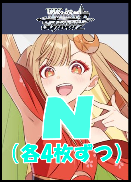 !【WS予約/1218発売】261218 超かぐや姫！ N4コン