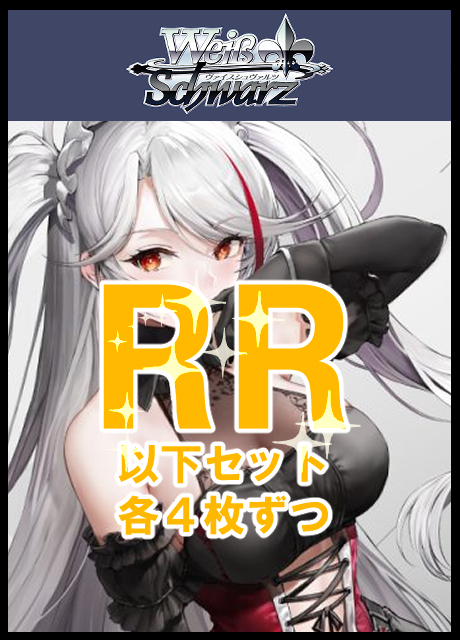 !【WS予約/1225発売】アズールレーン Vol.3 RR以下4コン
