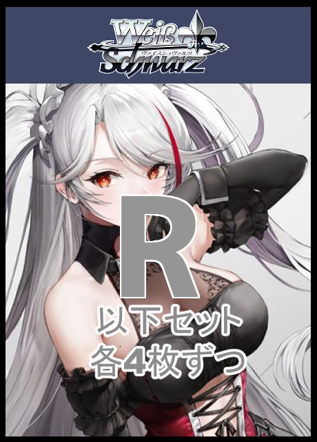 !【WS予約/1225発売】アズールレーン Vol.3 R以下4コン