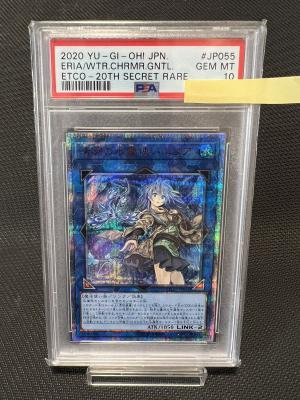 [PSA10] ETCO-JP055 《清冽の水霊使いエリア》　20SE