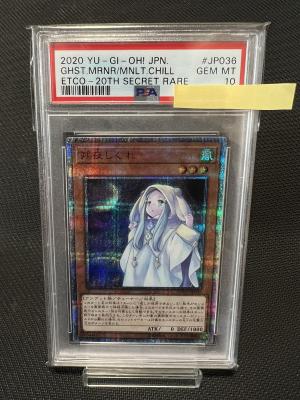 [PSA10] ETCO-JP036 《朔夜しぐれ》　20SE
