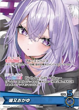 ! !☆プロモ☆ (P) hBD24-026 猫又おかゆ ※未開封※誕生日2025
