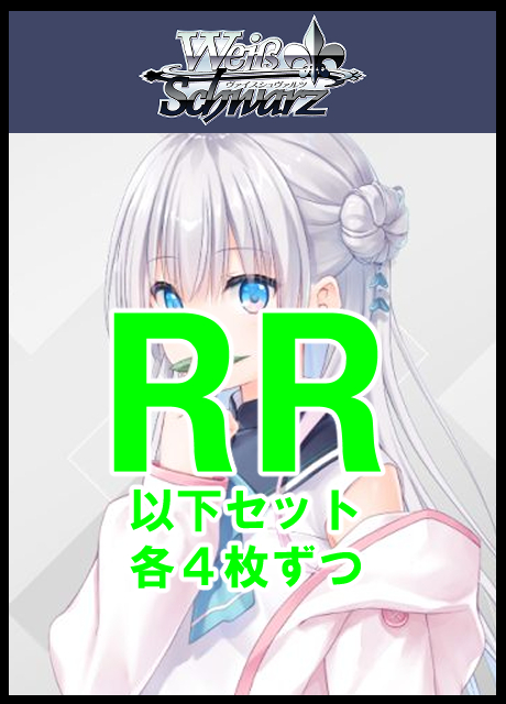 【WS予約/10/02】anemoi RR以下4コン