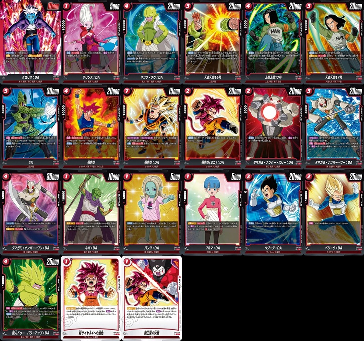 まんぞく屋 格安TCG通販 / ◇◇DBFW◇◇ ドラゴンボール