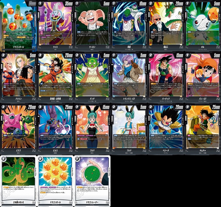 まんぞく屋 格安TCG通販 / ◇◇DBFW◇◇ ドラゴンボール