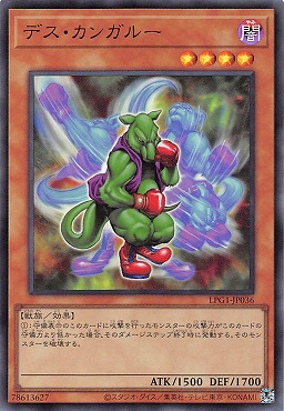 【UR】 LPG1-JP035 《デス・カンガルー》