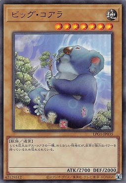 【UR】 LPG1-JP036 《ビッグ・コアラ》