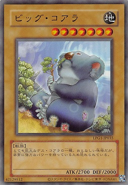 〈旧UR〉 LPG1-JP036 《ビッグ・コアラ》※CLASSIC-STYLE
