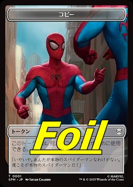 foil日《T》SPMT0001コピー(JPN)/※プレイブースター産