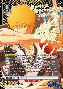 !★★パラ 〈SR〉 EX15BT/BLC-4-027 黒崎 一護 (青)