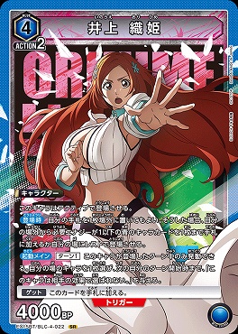 〈SR〉 EX15BT/BLC-4-022 井上 織姫 (青)