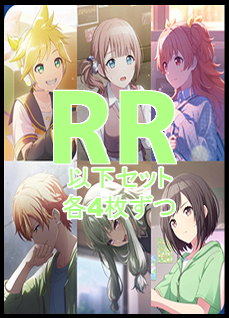 【WS予約/12月26日】  [プロジェクトセカイ カラフルステージ！ feat. 初音ミク Vol.3]　RR以下4コン
