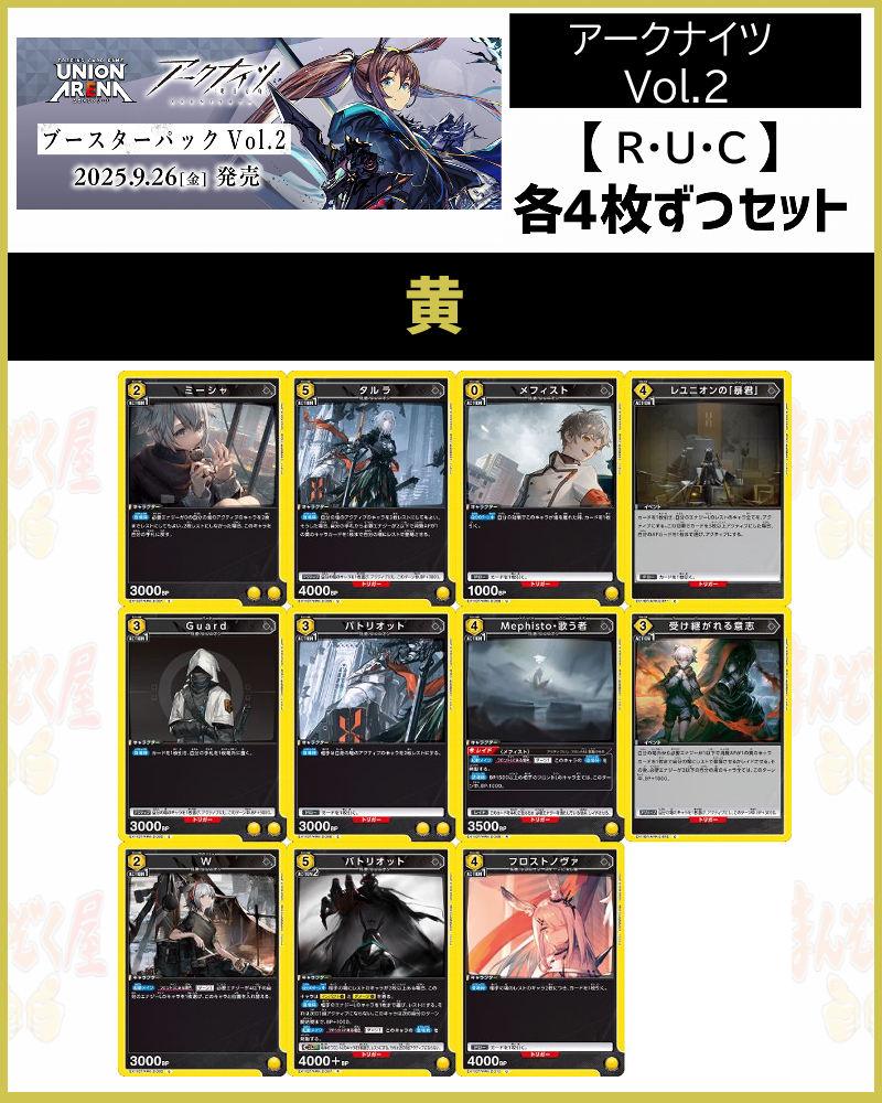 UNION ARENA 青 SR以下 4コン UNION ARENA【ユニオンアリーナ】｜TCGシングルカード通販なら