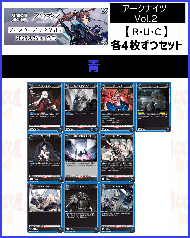 ユニアリ 物語 黄 SR 以下 4コン セット ユニアリ 物語シリーズ 黄 SR以下 セミ4コン - メルカリ