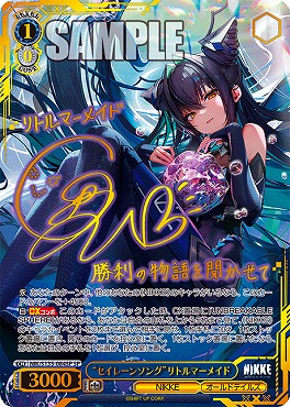 !!★パラ (SP) nik_s135_084sp “セイレーンソング”リトルマーメイド