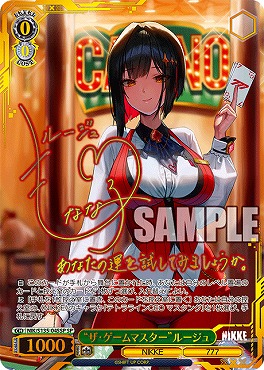 !!★パラ (SP) nik_s135_045sp “ザ・ゲームマスター”ルージュ