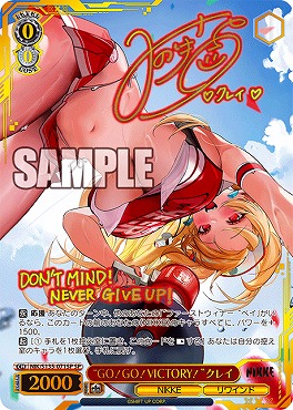 !!★パラ (SP) nik_s135_071sp “GO！GO！VICTORY！”クレイ