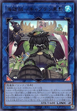 〈 UR 〉 WPP1-JP034 《海造賊-キャプテン黒髭》