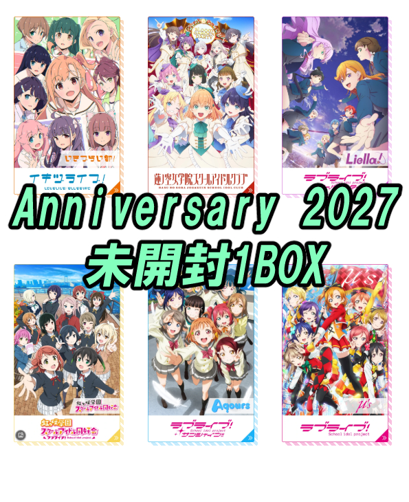 !!! 【ラブカ予約/0227】(未開封1BOX) 【BP Anniversary 2027】