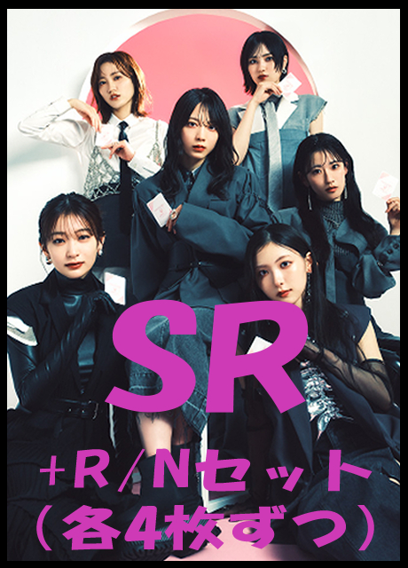 【BV予約/3月20日】 「櫻坂46」  SR以下4コン