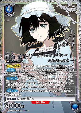 !★★パラ 〈SR〉 UA57BT/STG-1-018 椎名 まゆり <青>