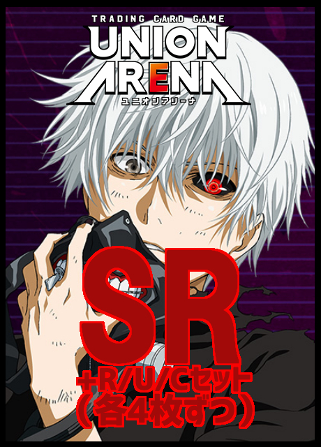 (4枚ずつSR・R・U・Cセット) 【UA予約/12月19日】【UA47BT】『「東京喰種トーキョーグール」』