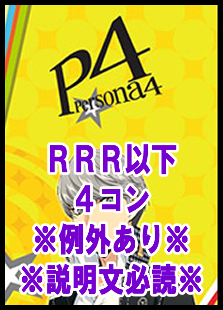 ! (VG予約/1023)タイトルブースター プレミアム「Persona 30th Anniversary」4コン※例外あり説明文必読※【P４セット】