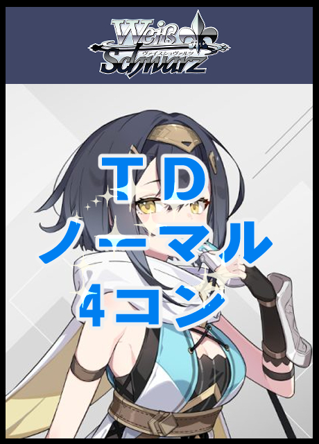 まんぞく屋 格安TCG通販 / ◇◇WS◇◇ ヴァイスシュヴァルツ