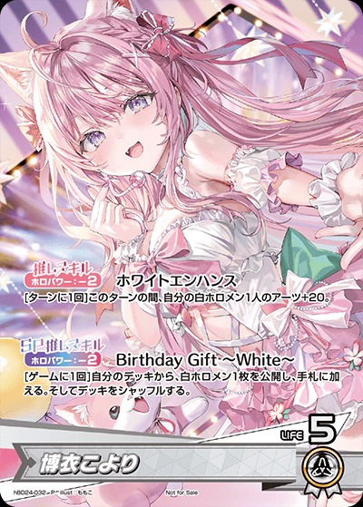 ! !☆プロモ☆ (P) hBD24-032 博衣こより ※未開封※誕生日2025