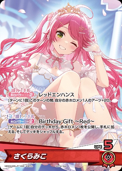 ! !☆プロモ☆ (P) hBD24-029 さくらみこ ※未開封※誕生日2025
