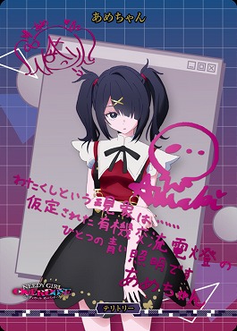 !【BT】 BB-NGO-003bBT 最強のライブ(あめちゃん)
