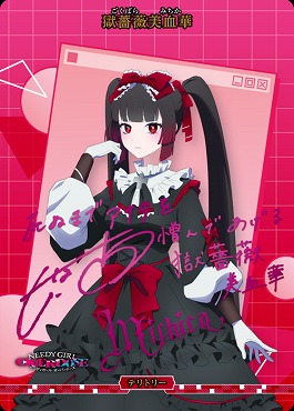 !【BT】 BB-NGO-002dBT 頂への挑戦(獄薔薇美血華)