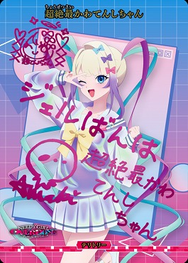 !【BT】 BB-NGO-001aBT INTERNET OVERDOSE(てんしちゃん)