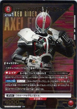 !★パラ★ 《R》 UA29BT/KMR-1-085 仮面ライダーファイズ アクセルフォーム (赤)