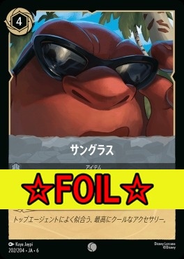 < Foil >〔C〕 Ja06-202/204 サングラス