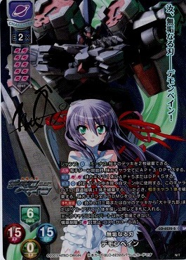 ( SP )LO-6232-S【宙・キャラ】『無垢なる刃』デモンベイン※銀行・コンビニ決済は即支払のみ