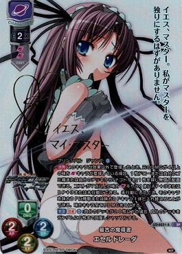 ( SP )LO-6231-S【宙・キャラ】『最古の魔導書』エセルドレーダ※銀行・コンビニ決済は即支払のみ