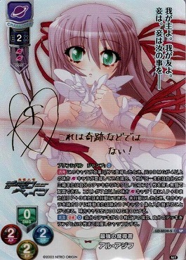 ( SP )LO-6230-S【宙・キャラ】『最強の魔導書』アル・アジフ※銀行・コンビニ決済は即支払のみ