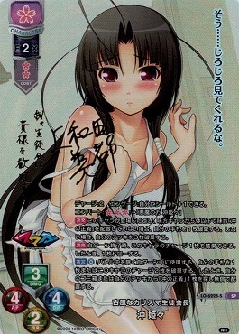 ( SP )LO-6228-S【花・キャラ】『古風なカリスマ生徒会長』沖 姫々※銀行・コンビニ決済は即支払のみ