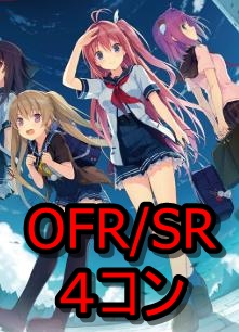 !!【WSR】 「sprite」OFRSR４コン