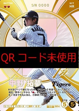 !★パラ(SSR)  BBC03-002 中野 拓夢