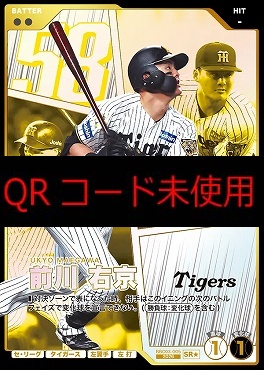!★パラ〈SR〉 BBC03-005 前川 右京