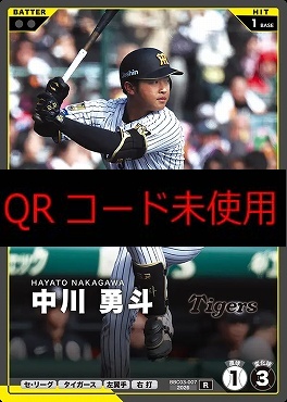 《R》 BBC03-007 中川 勇斗