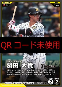 《R》 BBC03-008 濱田 太貴