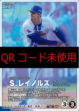 〈SR〉 BBC03-019 Ｓ．レイノルズ