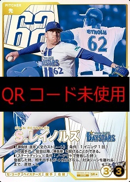 !★パラ〈SR〉 BBC03-019 Ｓ．レイノルズ