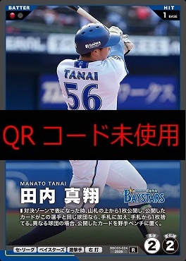 《R》 BBC03-024 田内 真翔