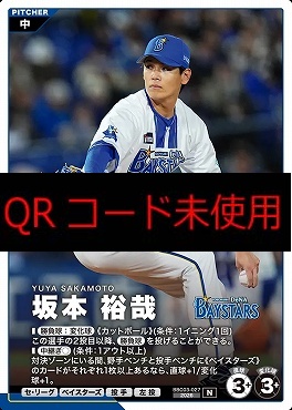 〔N〕  BBC03-027 坂本 裕哉