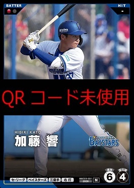 〔N〕  BBC03-031 加藤 響