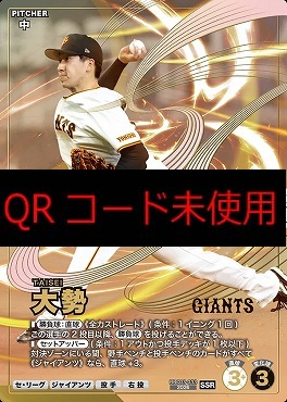 (SSR) BBC03-033 大勢